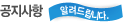 °øÁö»çÇ×